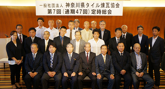 第7回(通期47回)通常総会及び懇親会1