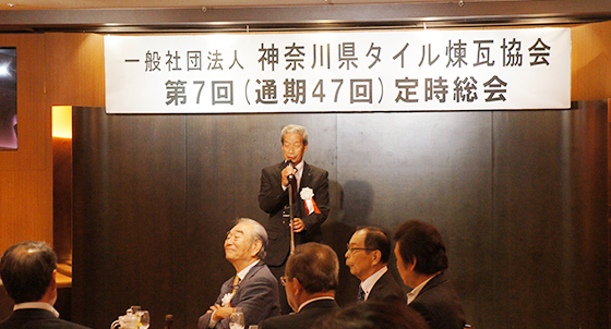 第7回(通期47回)通常総会及び懇親会2