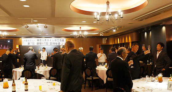 第7回(通期47回)通常総会及び懇親会3