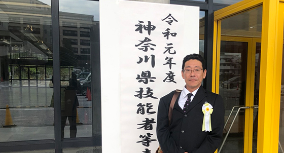 技能グランプリ特別優秀技能者2