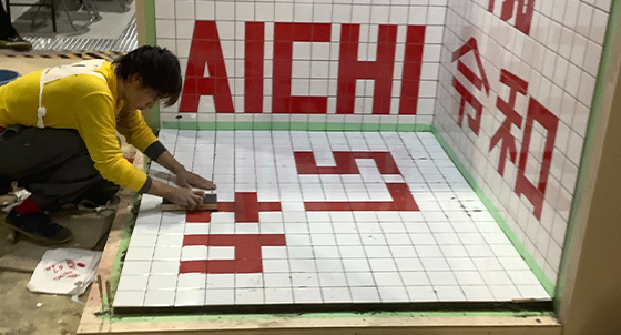 第57回技能五輪全国大会 実施報告5