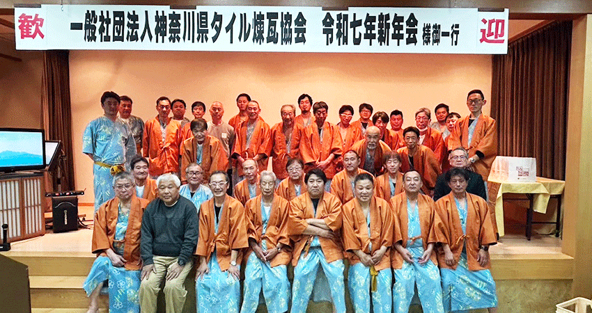 令和7年度「合同委員会」および「新年会」